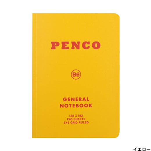 Soft PP Notebook/ B6: Yellow